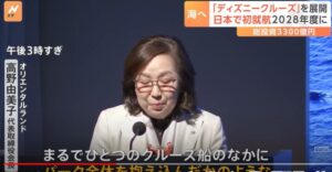 高野由美子　記者会見　画像