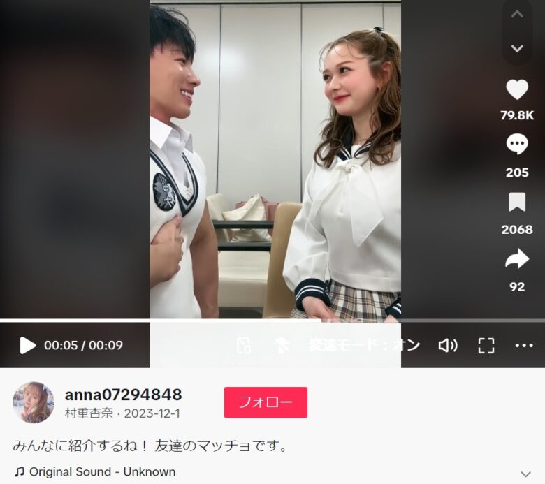 村重杏奈　横川尚隆　tiktok　画像