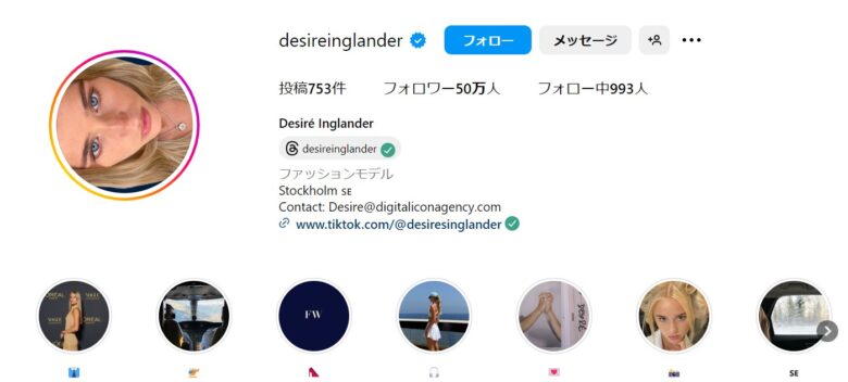 デジレ・イングランダー 　インスタグラム　画像