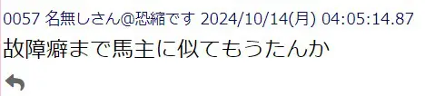 柳田悠岐　アクアプローヴァ　揶揄するコメント③