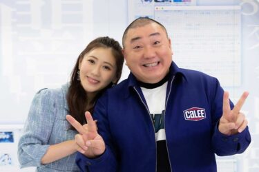 西野未姫と極楽山本の娘（子供）の名前はにこりちゃん？由来や性別を調査！