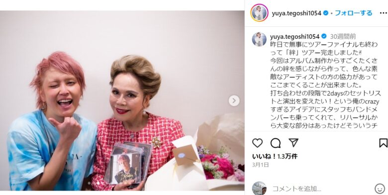 手越祐也　デヴィ夫人　インスタ　画像 