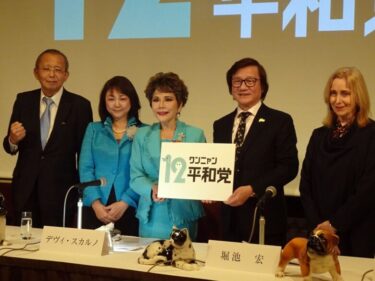 【なぜ堀池宏と？】デヴィ夫人が新党挑戦を決めた背景や理由5選！